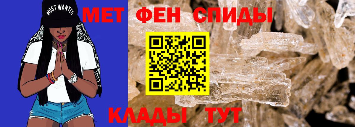 Амфетамин 97% Хабаровск