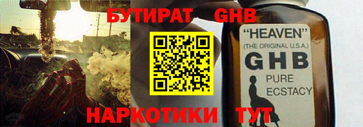 БУТИРАТ BDO  Вход с VPN  Бутират  Хабаровск 