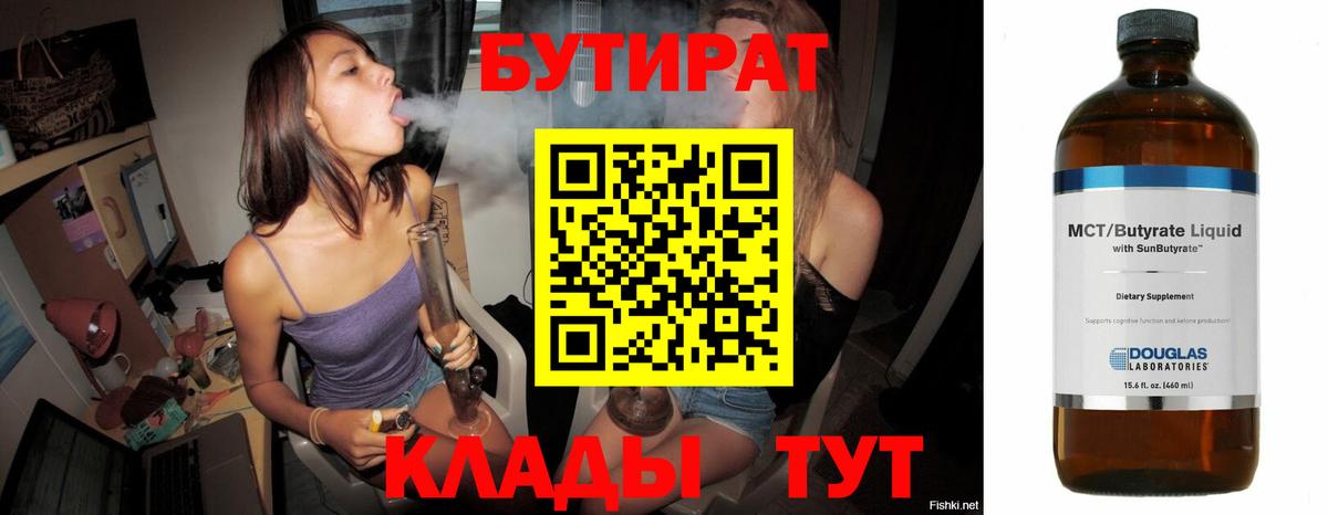 Бутират GHB Хабаровск