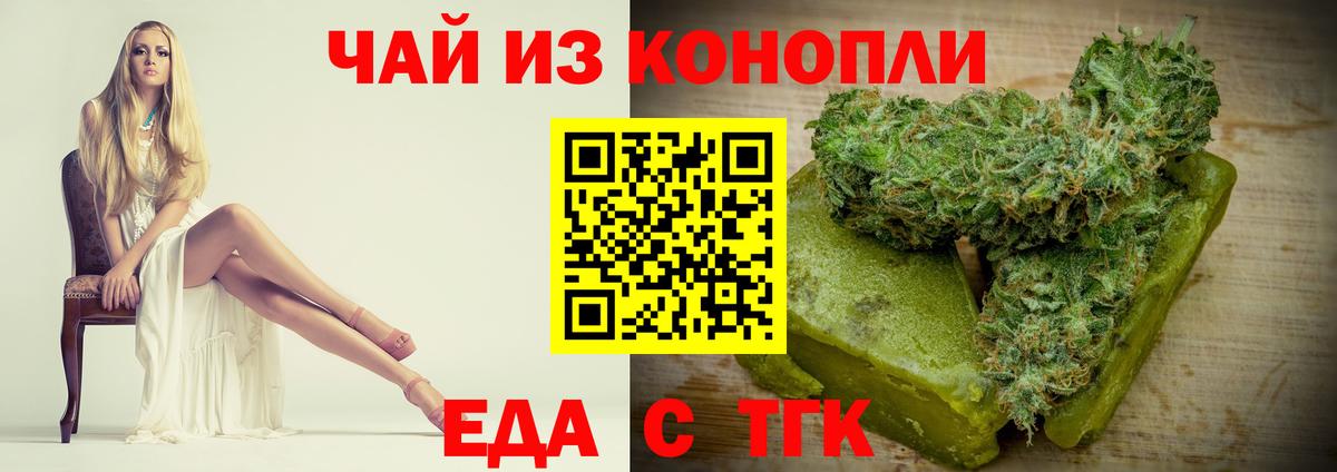 Хабаровск  Еда ТГК конопля  Вход с VPN 