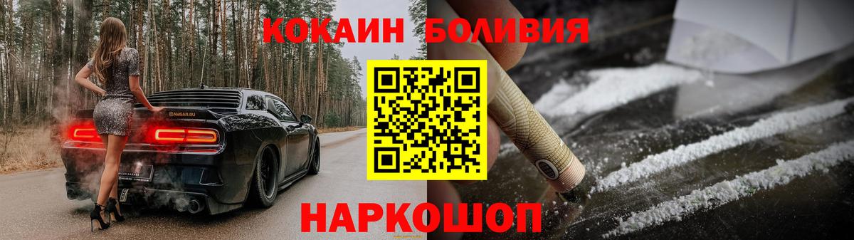 Cocaine Перу Хабаровск