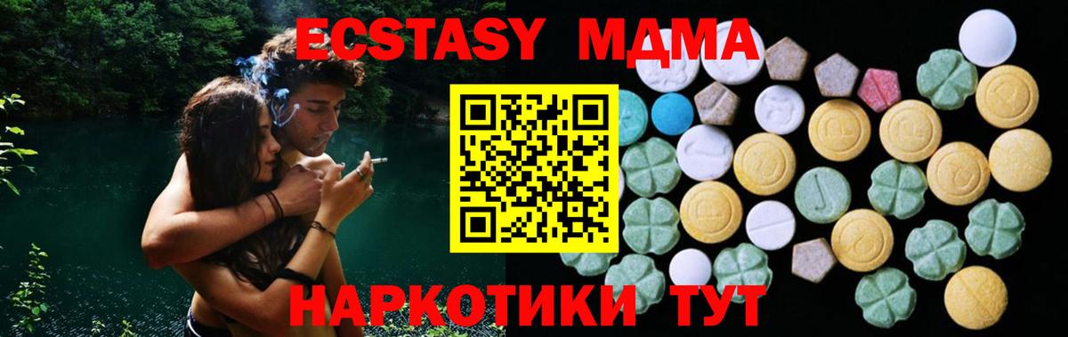 Экстази круглые  Экстази  Хабаровск  Вход с VPN 