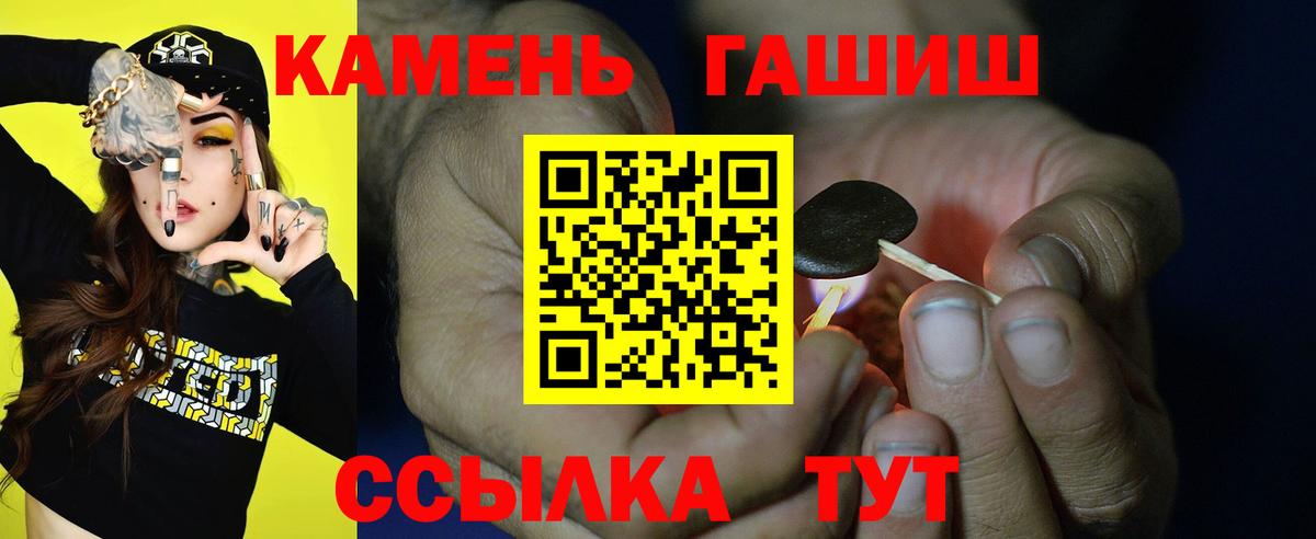 ГАШИШ Premium  Вход с VPN  ГАШИШ хэш  Хабаровск 