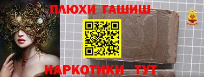 синтетический гашиш Пыть-Ях