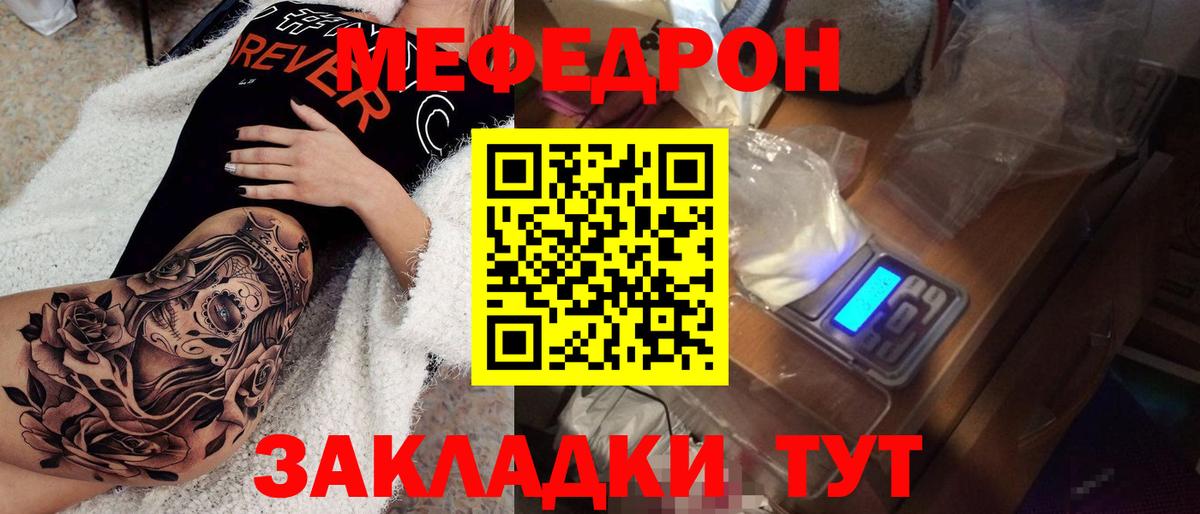 МЯУ-МЯУ мука  Меф  Вход с VPN  Хабаровск  Мефедрон кристаллы  Меф 