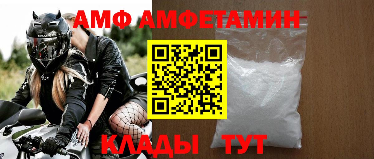 МЕТАМФЕТАМИН Methamphetamine  Вход с VPN  Хабаровск 