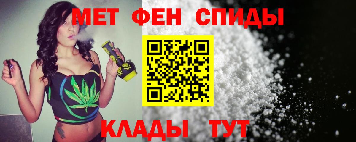 Метамфетамин пудра Хабаровск