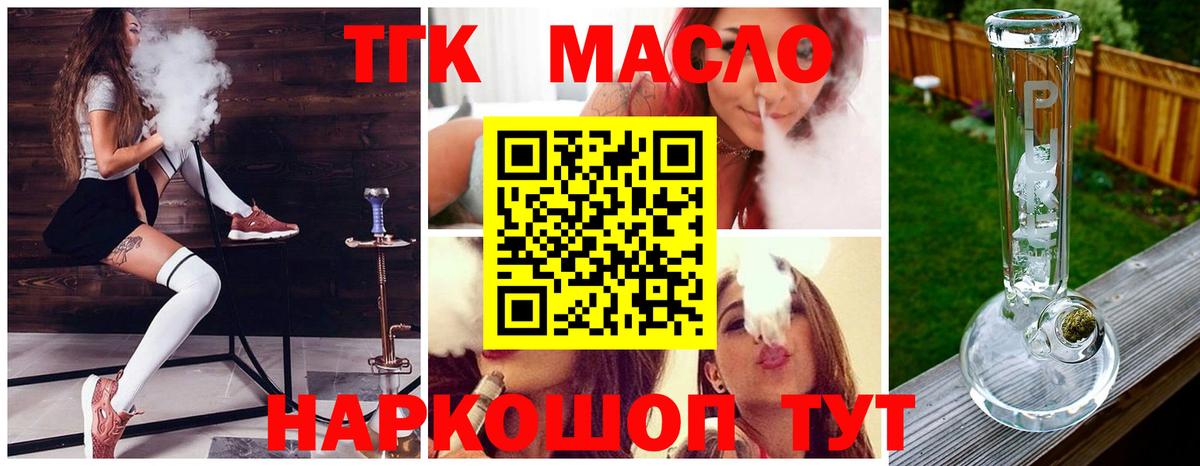 где купить наркоту  Дистиллят ТГК гашишное масло  Вход с VPN  ТГК вейп с тгк  Хабаровск 
