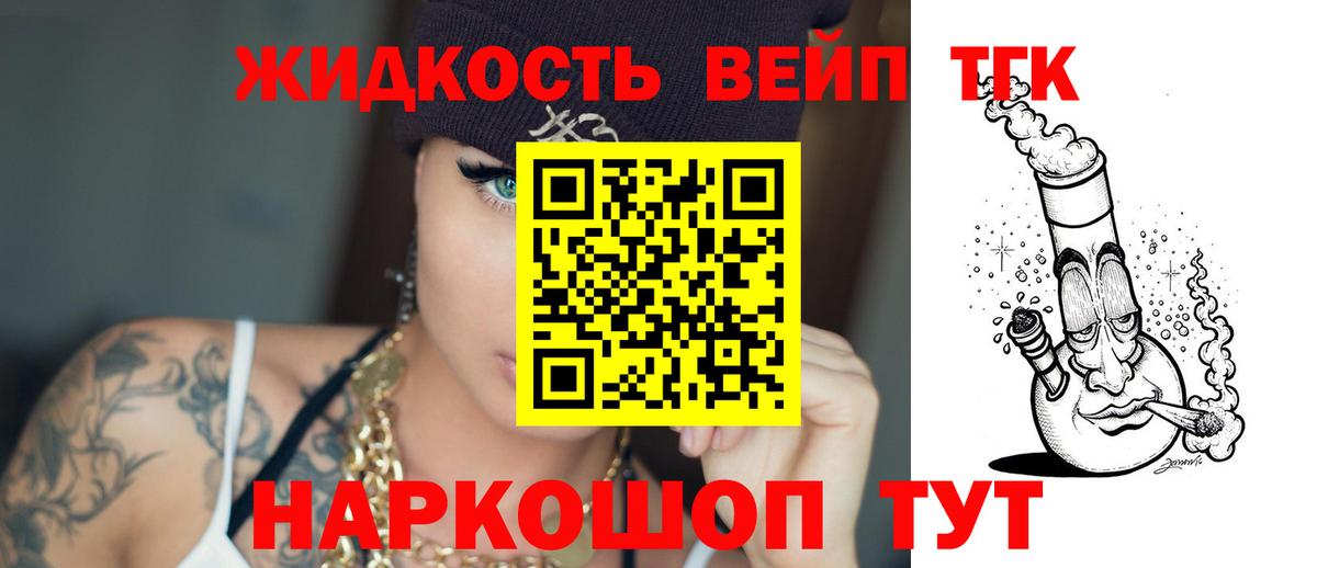 ТГК вейп Хабаровск